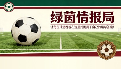 开云体育下载-米科连科：埃弗顿的“梦想”仍在，展望对阵水晶宫之旅
