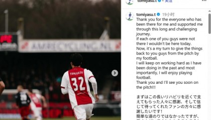 开云体育app下载-时隔484天再登场！富安健洋社媒：感谢所有陪伴和支持我的人